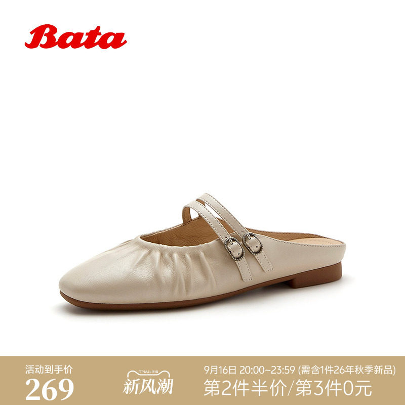 Bata穆勒拖鞋女2026夏季商场新款羊皮优雅舒适软底包头拖