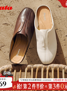 Bata雪芙软酪2025秋季商场新款牛皮软底通勤一脚蹬穆勒拖AZN15CH5