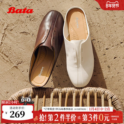 Bata雪芙软酪2025秋季商场新款牛皮软底通勤一脚蹬穆勒拖AZN15CH5