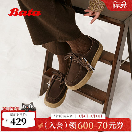 Bata勃肯鞋女2025秋季商场新款牛剖皮休闲厚底百搭袋鼠鞋78838CM5