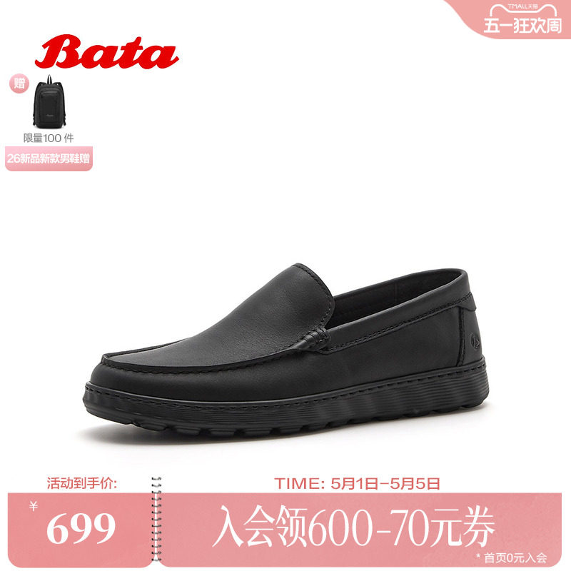 Bata乐福鞋男2026夏季商场新款休闲通勤一脚蹬牛皮懒人鞋C2826CM6