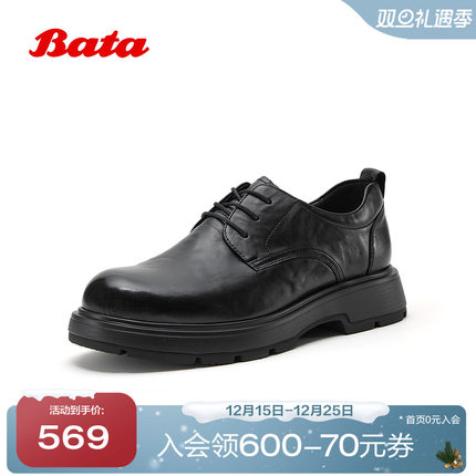 Bata正装皮鞋男2025冬季商场新款牛皮纹理通勤商务皮鞋92H01DM5