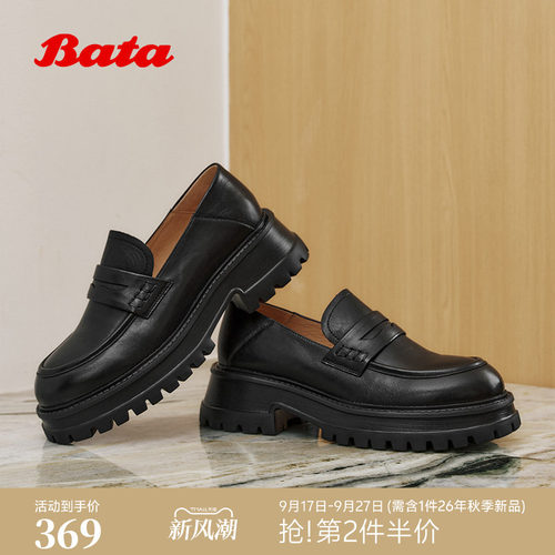 百搭牛皮乐福鞋