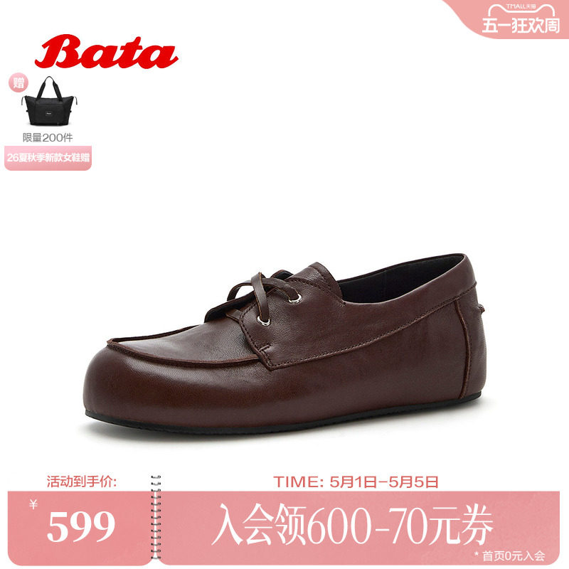 Bata勃肯鞋女2026春夏商场新款休闲百搭舒适羊皮上班鞋86501CM6
