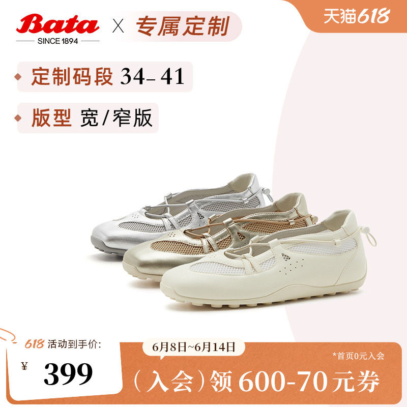 [定制小码34/大码41胖瘦脚]Bata芭蕾舞鞋女26夏浅口单鞋ABI35BQ6A