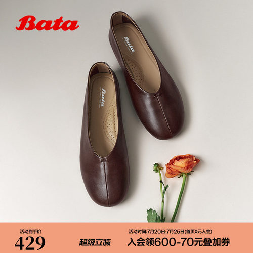 Bata落日海港单鞋女2026春商场新款简约羊皮软底浅口单鞋AUO19AQ6 - 封面