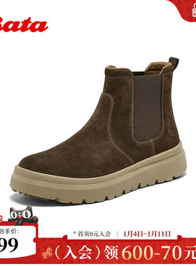 Bata切尔西靴男2025冬商场新款英伦牛剖皮厚底加绒低靴30762DD5