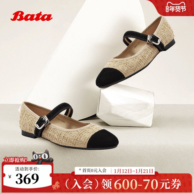 Bata浅口玛丽珍女2025秋季新款百搭法式小香风玛丽珍单鞋5A011CQ5,女鞋,玛丽珍鞋,淘宝优惠券,粉丝福利购,淘宝优惠卷