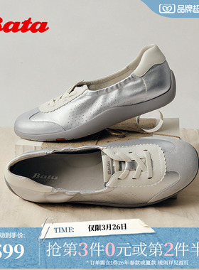 Bata德训鞋女2026春秋商场新款舒适牛羊皮软底休闲单鞋ALI89CA6