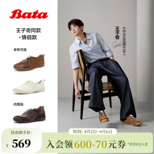 时尚 王子奇同款 Bata法棍软酪2026春季 商场新款 AWU21AM6 百搭运动鞋