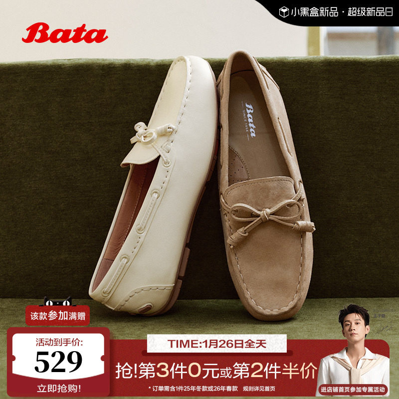 Bata豆豆鞋女2026春季商场新款时尚百搭舒适通勤单鞋UFP27AA6,女鞋,乐福鞋（豆豆鞋）,淘宝优惠券,粉丝福利购,淘宝优惠卷