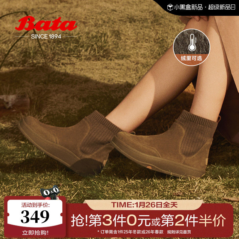 Bata木作袋鼠靴女冬商场新英伦厚底弹力瘦瘦软底袜靴AGU42DD4,女鞋,弹力靴/袜靴,淘宝优惠券,粉丝福利购,淘宝优惠卷