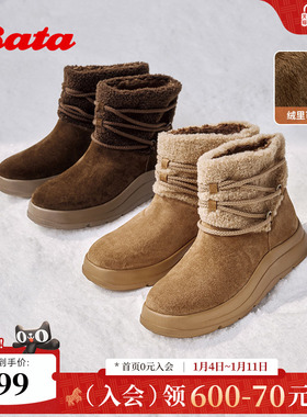 Bata雪地靴女加绒2025冬商场新款牛剖皮保暖厚底时尚短靴AD143DD5