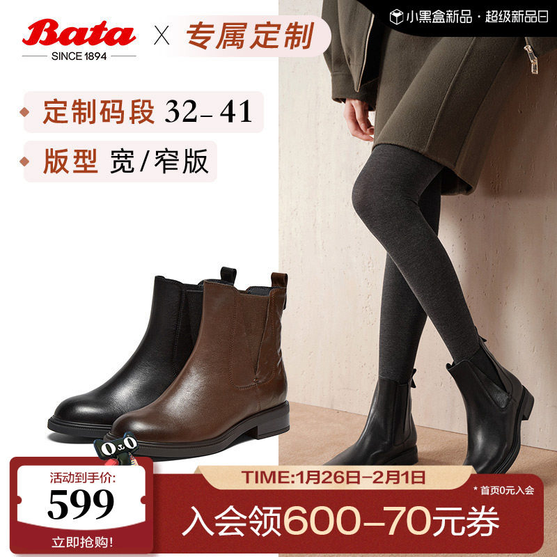 [定制小码32/大码41胖瘦脚]Bata切尔西靴女25冬羊皮筒靴AKL66DD5,女鞋,切尔西靴,淘宝优惠券,粉丝福利购,淘宝优惠卷