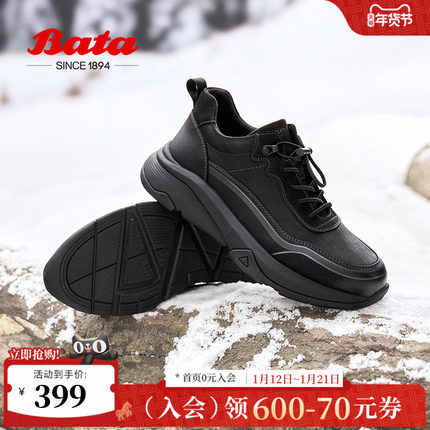 Bata休闲鞋男冬商场新款厚底透气舒适牛皮通勤运动鞋67085DM4