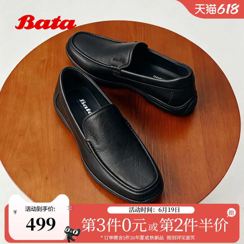 Bata乐福鞋男2026春季商城新款休闲通勤一脚蹬羊皮豆豆鞋30718AM6