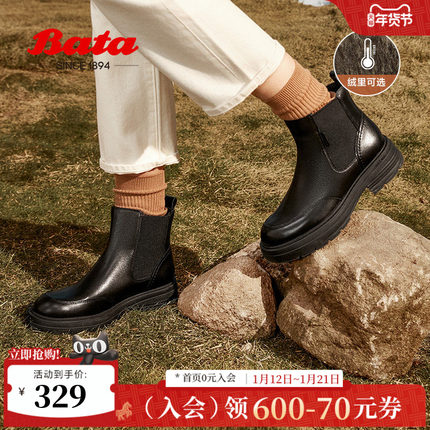 Bata切尔西靴女冬商场新款英伦风牛皮通勤粗跟短筒靴AGC42DD4
