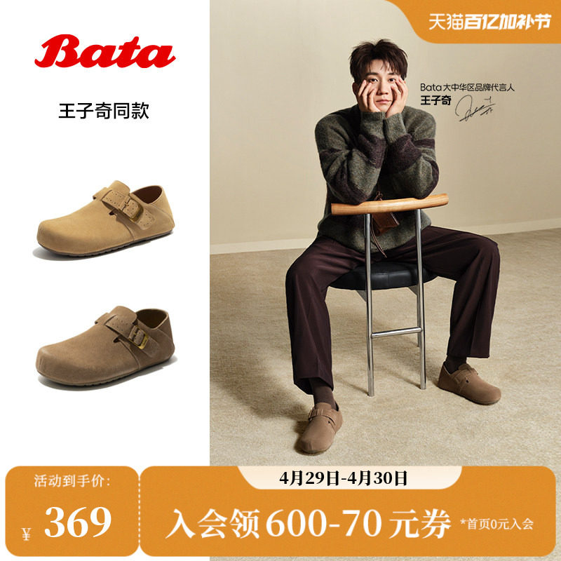 王子奇同款Bata巴斯克秋商场新品风复古厚底勃肯鞋男25315CM5