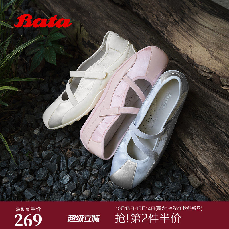 Bata泡泡糖软酪2026春季商场新款时尚单鞋舒适运动芭蕾鞋