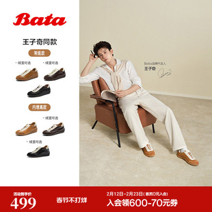 【所有女生的衣橱直播间】Bata王子奇同款羊皮书德训鞋ALI45AM6
