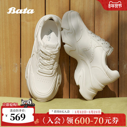 Bata老爹鞋女2026春商场新款百搭时尚休闲厚底牛皮小白鞋58011AM6