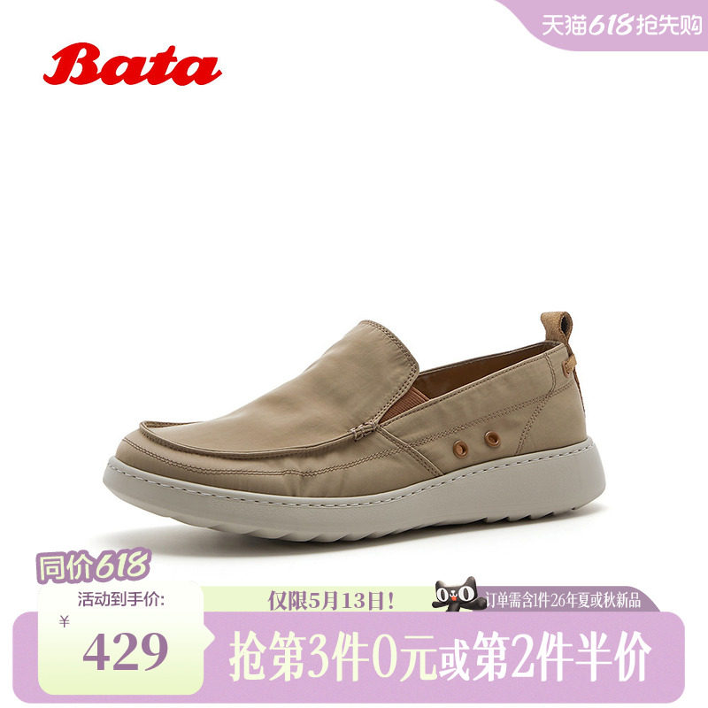 Bata布鞋男2026夏季商场新款透气厚底简约休闲通勤一脚蹬C6686BM6