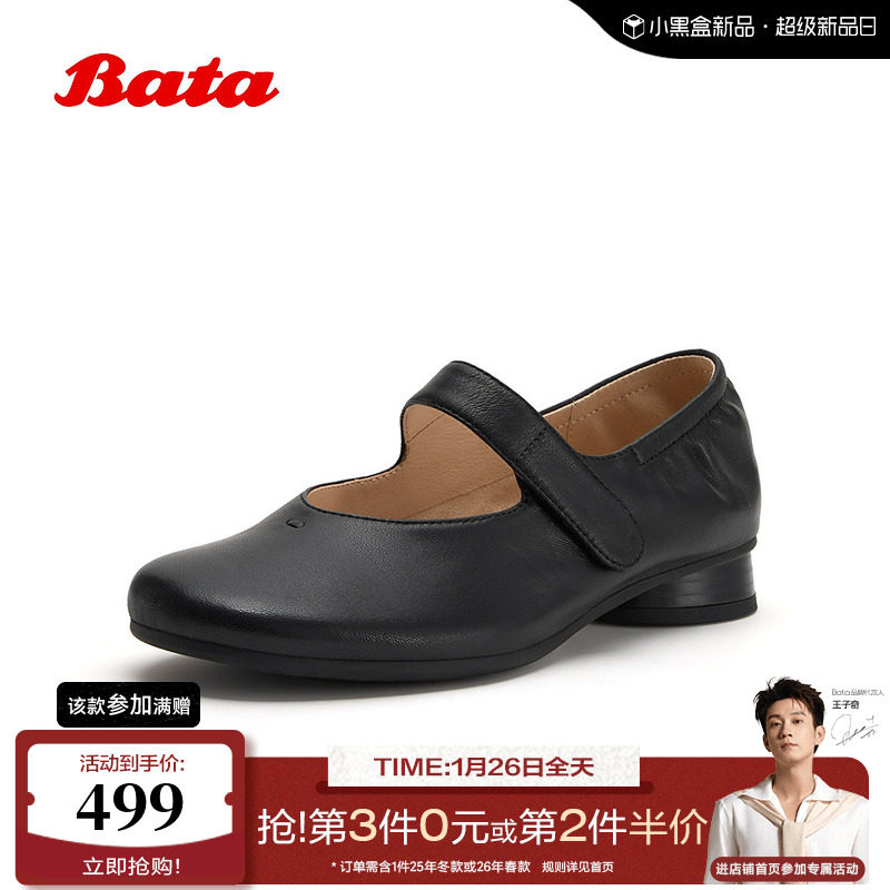 Bata玛丽珍鞋女2026春新款复古优雅时尚百搭羊皮浅口单鞋32013AQ6,女鞋,玛丽珍鞋,淘宝优惠券,粉丝福利购,淘宝优惠卷