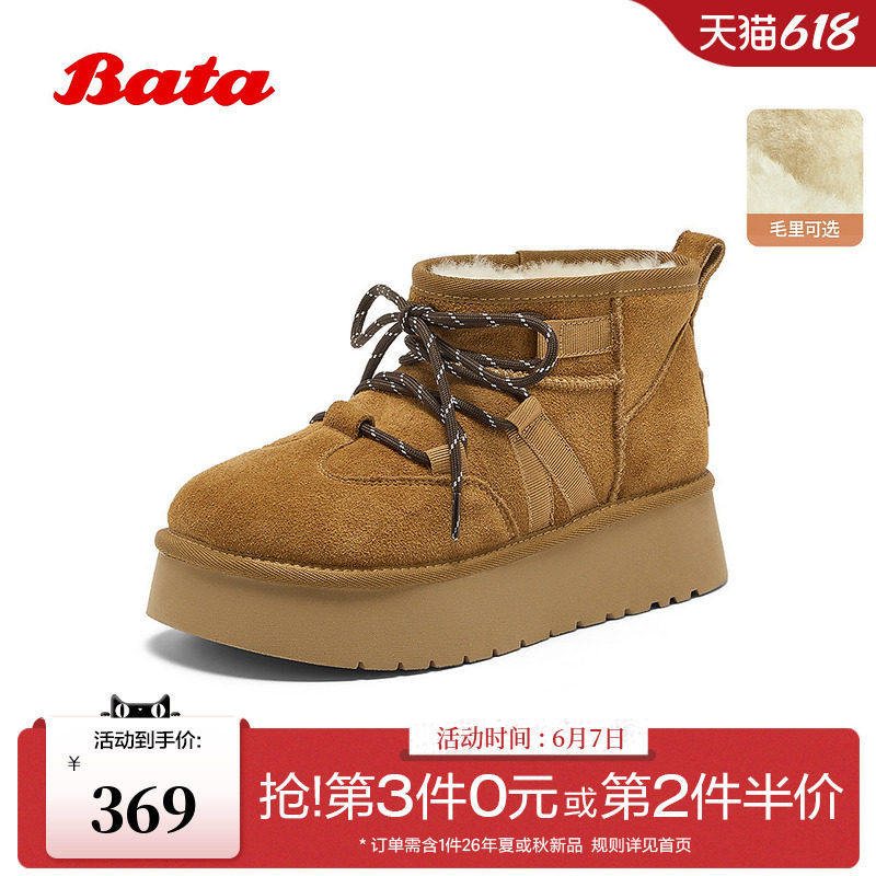 Bata雪地靴女加绒冬季新款牛剖皮休闲毛毛厚底短筒靴5995DDD5