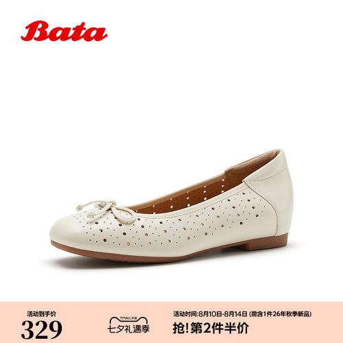 Bata浅口单鞋女2026夏商场新款时尚镂空透气羊皮休闲单鞋AUU08BQ6
