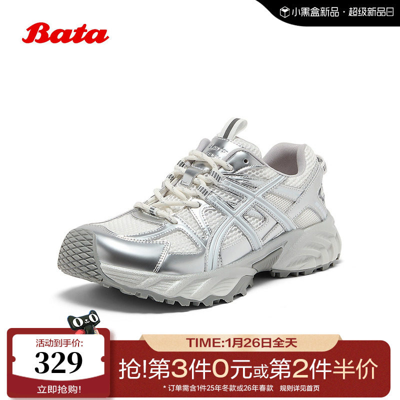 Bata休闲鞋女2025秋季新款通勤百搭运动时尚厚底老爹鞋5895DCM5,女鞋,老爹鞋,淘宝优惠券,粉丝福利购,淘宝优惠卷