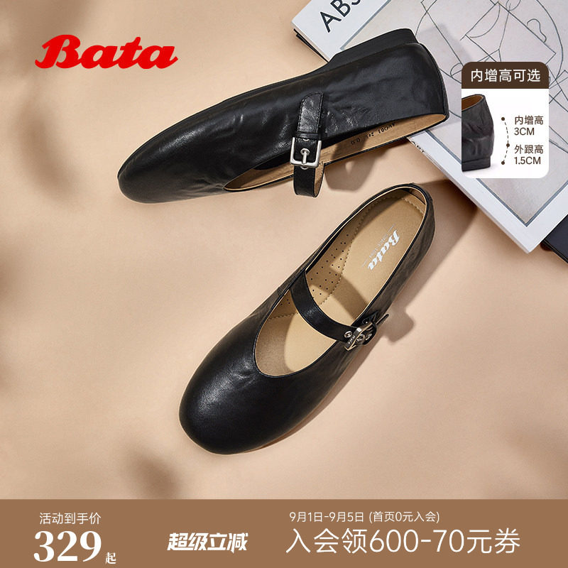 Bata玛丽珍芭蕾女复古百搭软底宽楦内增高女士单鞋图片