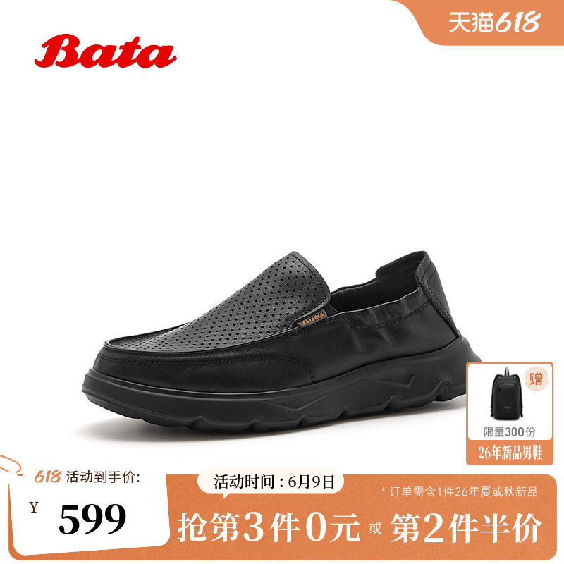 Bata休闲皮鞋男2026夏商场新款日常通勤透气厚底牛皮单鞋WEB01BM6