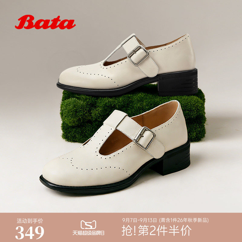 Bata乌托邦玛丽珍女2026春新舒适时尚牛皮中跟单鞋
