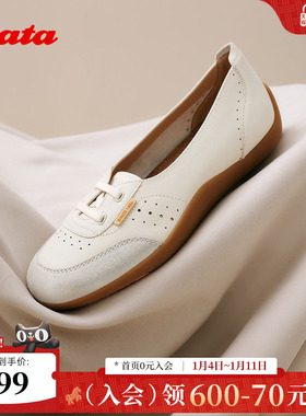 Bata休闲鞋女季商场新款通勤牛羊皮厚软底开车鞋ALI02BA5