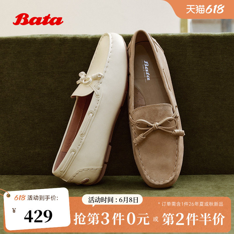 Bata豆豆鞋女2026春季商场新款时尚百搭舒适通勤单鞋UFP27AA6