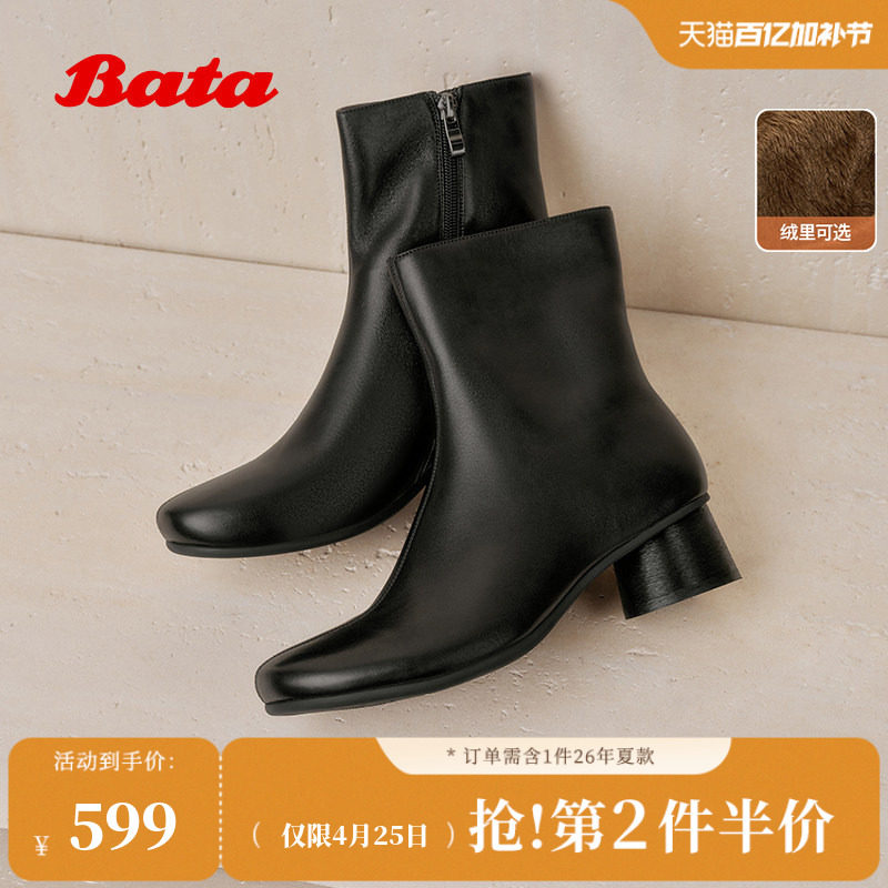 Bata圆舞曲时装靴女冬新款羊皮软底通勤加绒中筒靴女66071DZ5