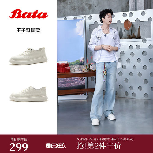 厚底透气舒适牛皮运动板鞋