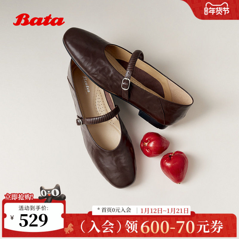 Bata玛丽珍鞋女2026春商场新款舒适通勤羊皮浅口软底单鞋AVL76AQ6,女鞋,玛丽珍鞋,淘宝优惠券,粉丝福利购,淘宝优惠卷
