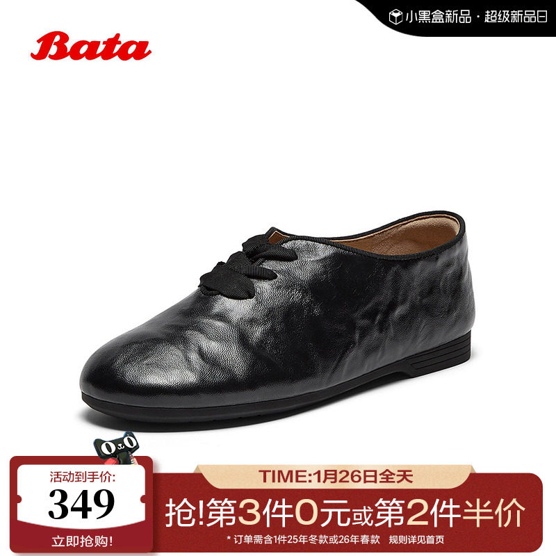 Bata深口单鞋女2025秋季新款通勤复古羊皮书软底牛津便鞋AUO32CM5,女鞋,牛津鞋/布洛克鞋/德比鞋,淘宝优惠券,粉丝福利购,淘宝优惠卷