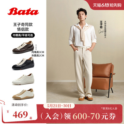 王子奇同款Bata羊皮书德训鞋26春商场软薄底复古内增高鞋ALI45AM6