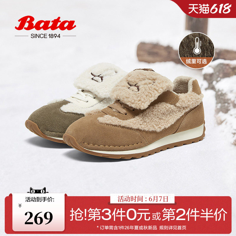 Bata休闲鞋女冬季新款通勤百搭德训鞋运动毛毛鞋8031DDM4