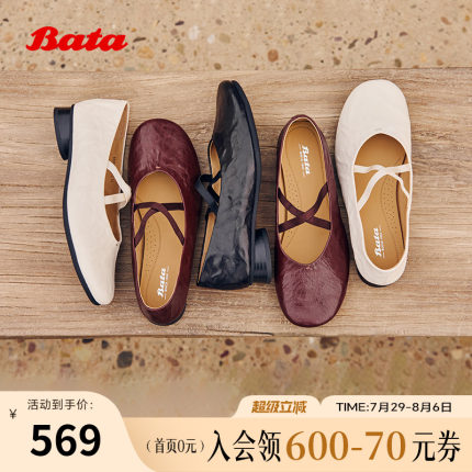 Bata羊皮书双人舞玛丽珍女2025秋商场新款英伦复古单鞋63201CQ5