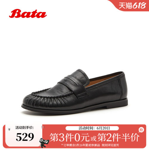 Bata乐福鞋女2026秋商场新款时尚复古风舒适通勤羊皮单鞋73727CA6