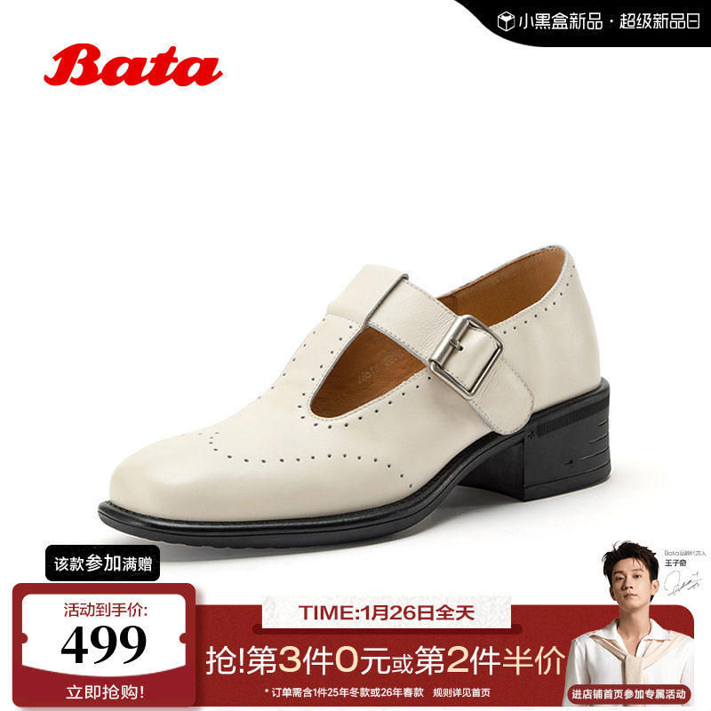 Bata乌托邦玛丽珍女2026春新款舒适通勤时尚牛皮中跟单鞋78515AQ6,女鞋,玛丽珍鞋,淘宝优惠券,粉丝福利购,淘宝优惠卷