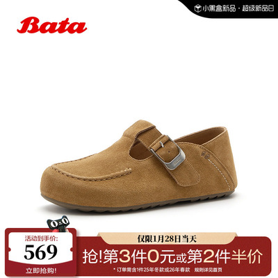 Bata勃肯鞋女2026夏商场新款时尚舒适日常通勤牛剖皮单鞋00025BA6