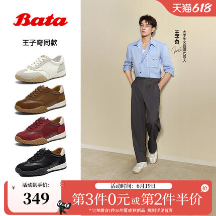王子奇同款Bata曲奇软酪秋情侣德训鞋牛皮休闲运动鞋AZX02CM5