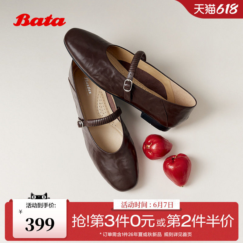 Bata羊皮书玛丽珍鞋女2026春商场通勤羊皮软底芭蕾舞单鞋AVL76AQ6