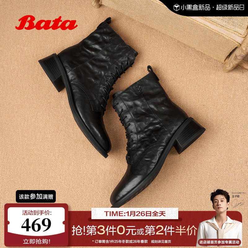 Bata黑镜马丁靴女2025冬商场新款羊皮英伦复古加绒短筒靴23803DD5,女鞋,马丁靴,淘宝优惠券,粉丝福利购,淘宝优惠卷