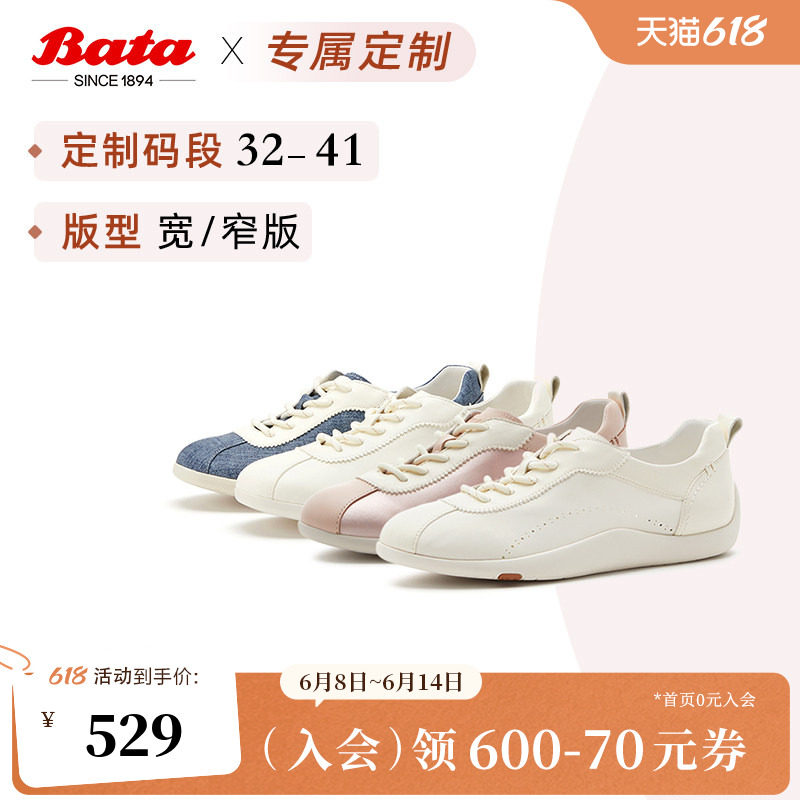 [定制小码32/大码41胖瘦脚]Bata德训鞋女26夏休闲运动鞋ALI76BM6A