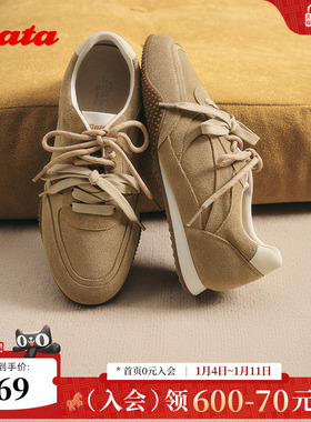 Bata阿甘鞋女2025秋季新款厚底透气休闲百搭运动鞋UNX09CM5
